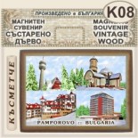 Комплекс Замъкът :: Пампорово :: Магнитни сувенири състарено дърво 2