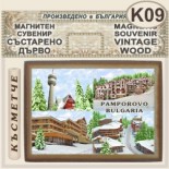 Комплекс Замъкът :: Пампорово :: Магнитни сувенири състарено дърво 4