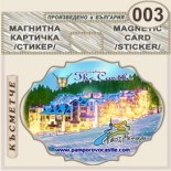 Комплекс Замъкът :: Пампорово :: Стикери магнитно фолио 7