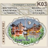 Комплекс Замъкът :: Пампорово :: Стикери магнитно фолио 1