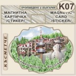 Комплекс Замъкът :: Пампорово :: Стикери магнитно фолио 4