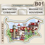 Комплекс Замъкът :: Пампорово :: Сувенирни магнитни карти 1