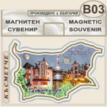 Комплекс Замъкът :: Пампорово :: Сувенирни магнитни карти 3