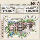 Комплекс Замъкът :: Пампорово :: Сувенирни магнитни карти 5