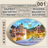 Комплекс Замъкът :: Пампорово :: Дървени сувенири с магнити 2