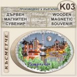 Комплекс Замъкът :: Пампорово :: Дървени сувенири с магнити 7
