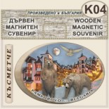 Комплекс Замъкът :: Пампорово :: Дървени сувенири с магнити 8
