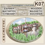 Комплекс Замъкът :: Пампорово :: Дървени сувенири с магнити 1