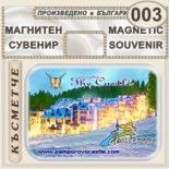 Комплекс Замъкът :: Пампорово :: Магнити за хладилници 4