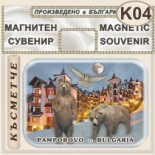 Комплекс Замъкът :: Пампорово :: Магнити за хладилници 6