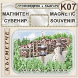 Комплекс Замъкът :: Пампорово :: Магнити за хладилници 8
