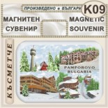 Комплекс Замъкът :: Пампорово :: Магнити за хладилници