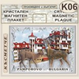 Комплекс Замъкът :: Пампорово :: Кристални магнитни сувенири 1
