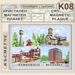Комплекс Замъкът :: Пампорово :: Кристални магнитни сувенири 3
