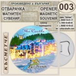 Комплекс Замъкът :: Пампорово :: Магнитни отварачки за бутилки 3