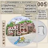 Комплекс Замъкът :: Пампорово :: Магнитни отварачки за бутилки 4