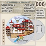 Комплекс Замъкът :: Пампорово :: Магнитни отварачки за бутилки 5
