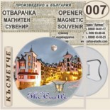 Комплекс Замъкът :: Пампорово :: Магнитни отварачки за бутилки 6
