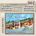 Комплекс Замъкът :: Пампорово :: Дървени пирографирани сувенири 9