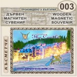 Комплекс Замъкът :: Пампорово :: Дървени пирографирани сувенири 11