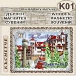 Комплекс Замъкът :: Пампорово :: Дървени пирографирани сувенири 1