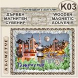 Комплекс Замъкът :: Пампорово :: Дървени пирографирани сувенири 2