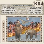 Комплекс Замъкът :: Пампорово :: Дървени пирографирани сувенири 3