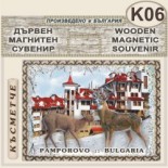 Комплекс Замъкът :: Пампорово :: Дървени пирографирани сувенири 4