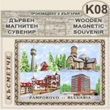 Комплекс Замъкът :: Пампорово :: Дървени пирографирани сувенири 6