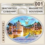 Комплекс Замъкът :: Пампорово :: Сувенирни магнити 6