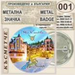Комплекс Замъкът :: Пампорово :: Колекционерски фен значки 2