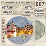 Комплекс Замъкът :: Пампорово :: Колекционерски фен значки 6