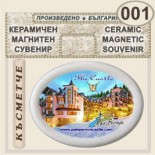 Комплекс Замъкът :: Пампорово :: Магнитни сувенири от керамика 8