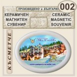 Комплекс Замъкът :: Пампорово :: Магнитни сувенири от керамика 1