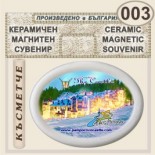Комплекс Замъкът :: Пампорово :: Магнитни сувенири от керамика 2