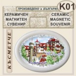 Комплекс Замъкът :: Пампорово :: Магнитни сувенири от керамика 3
