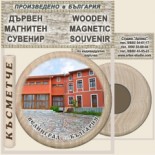 Велинград :: Дървени магнитни сувенири 1