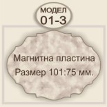 Сувенири на едро :: Масов вариант 9