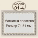Сувенири на едро :: Масов вариант 11