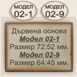 Сувенири на едро :: Масов вариант 19
