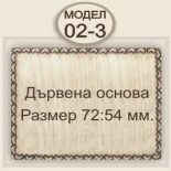Сувенири на едро :: Масов вариант 21