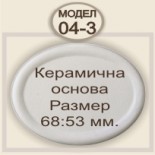 Сувенири на едро :: Масов вариант 8