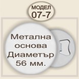Сувенири на едро :: Масов вариант 16