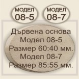 Сувенири на едро :: Масов вариант 20