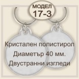 Сувенири на едро :: Масов вариант 10