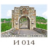 Велико Търново :: Галерия с изгледи 14