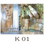 Пещера Леденика - Галерия с изгледи 8