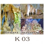 Пещера Леденика - Галерия с изгледи 12