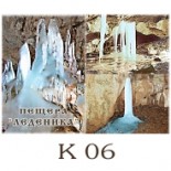 Пещера Леденика - Галерия с изгледи 18