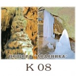 Пещера Леденика - Галерия с изгледи 3